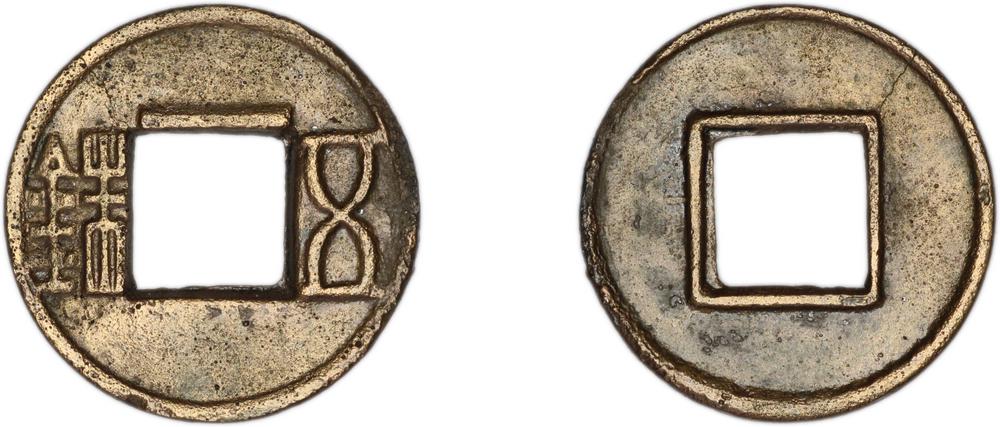 图片[1]-coin BM-1981-1219.60-China Archive